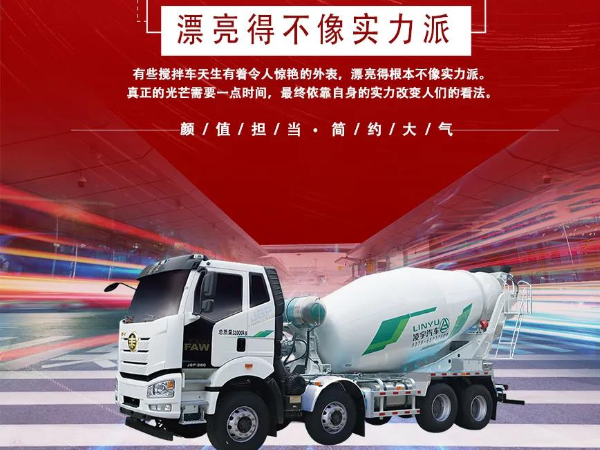 “乘風破浪”的攪拌車，你更pick誰？